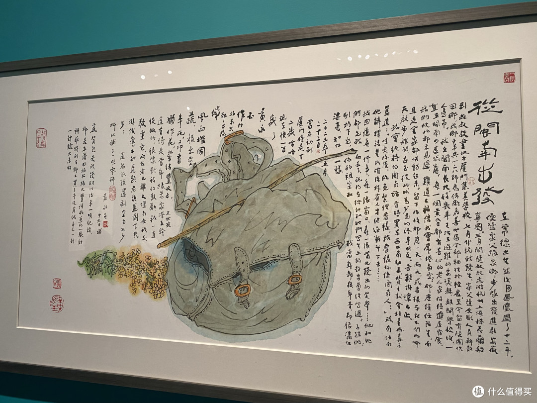 黄永玉画展—上海世博会博物馆