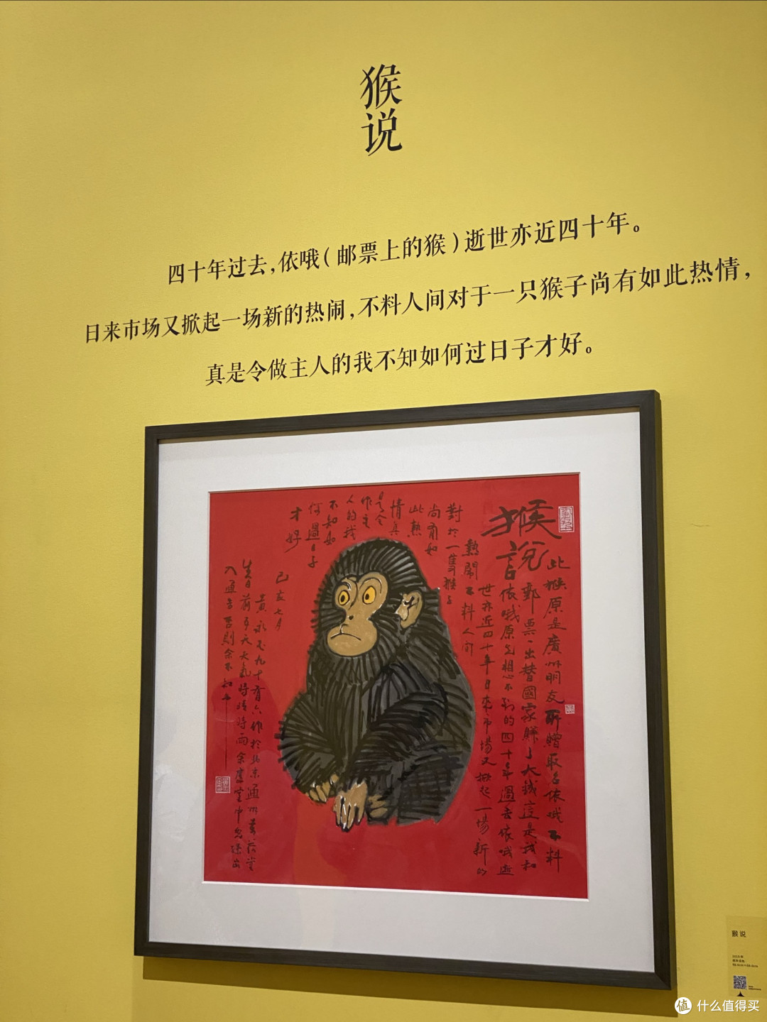黄永玉画展—上海世博会博物馆