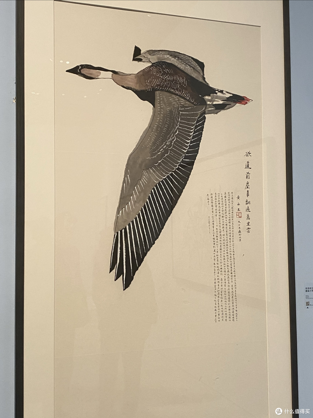 黄永玉画展—上海世博会博物馆