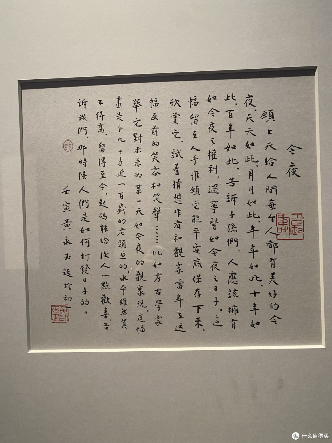 黄永玉画展—上海世博会博物馆