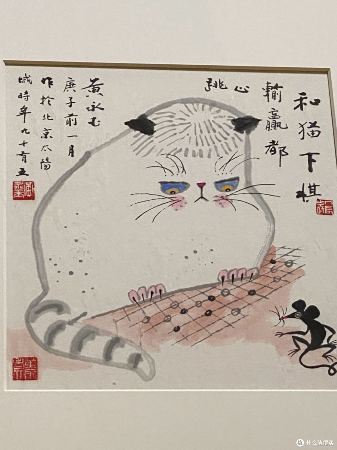 和猫下棋，输赢都心跳。