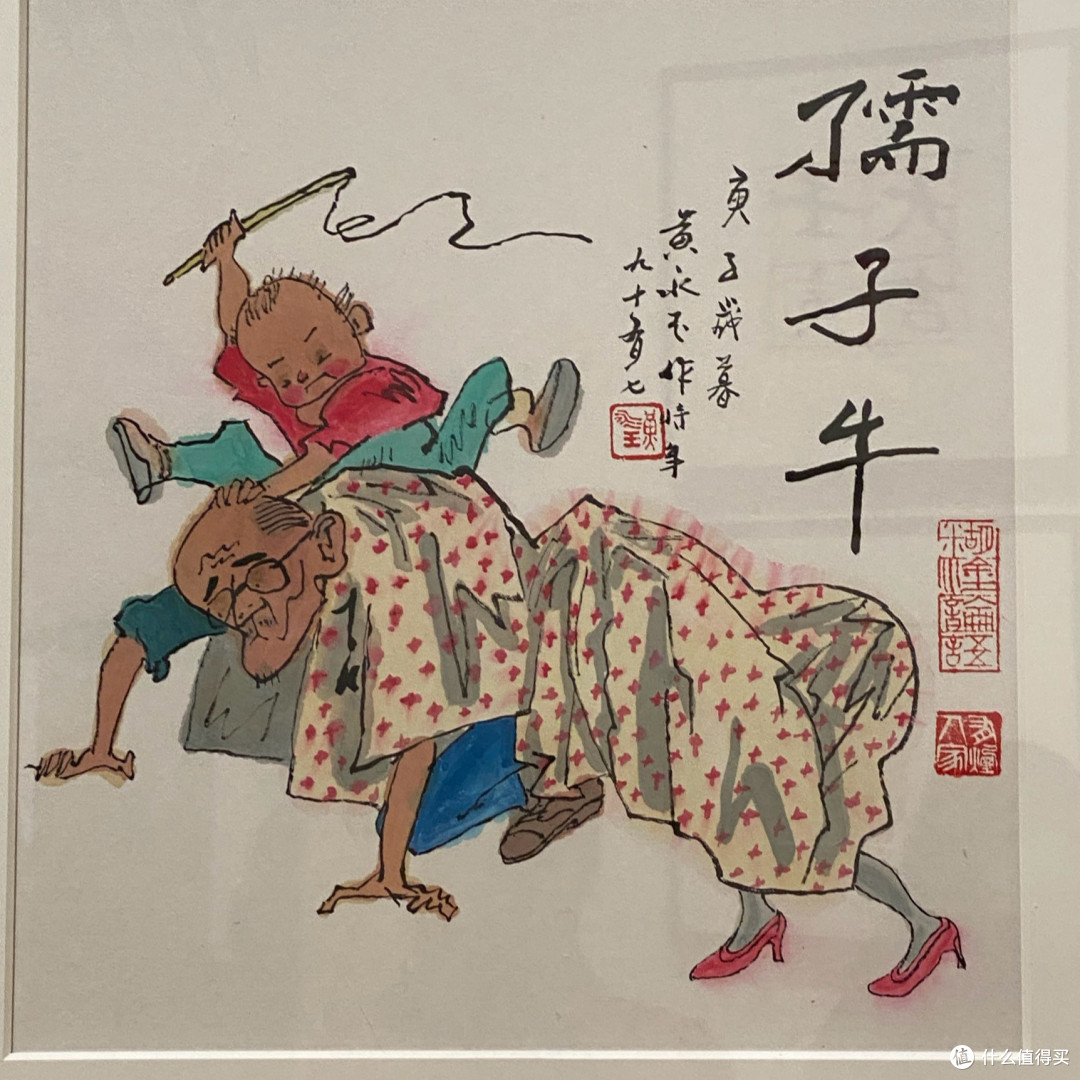 黄永玉画展—上海世博会博物馆