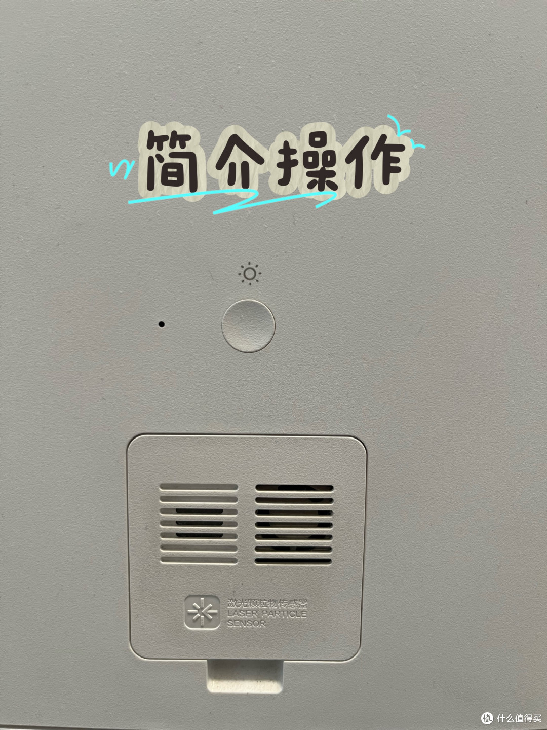 为什么妞在快要到夏天的时候才买了空气净化器