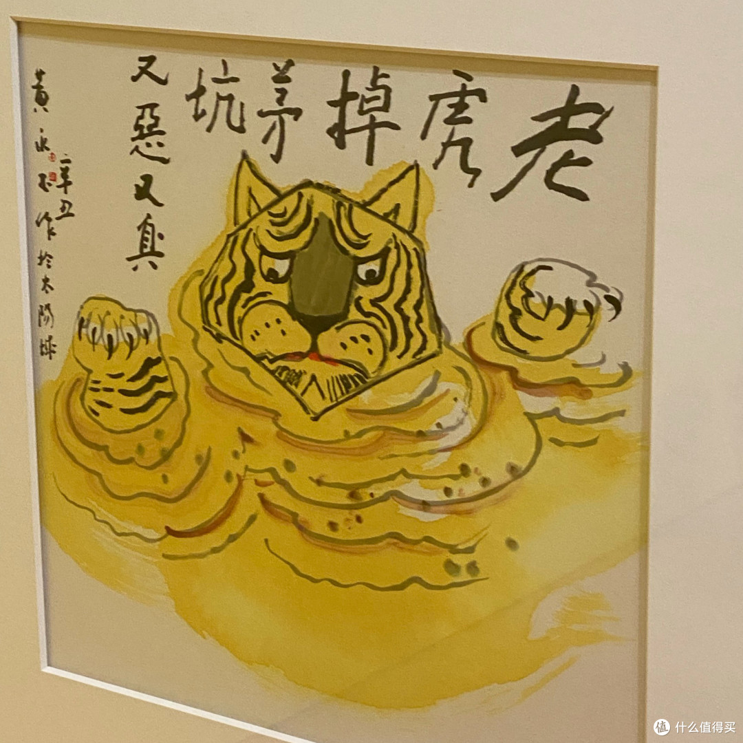 黄永玉画展—上海世博会博物馆
