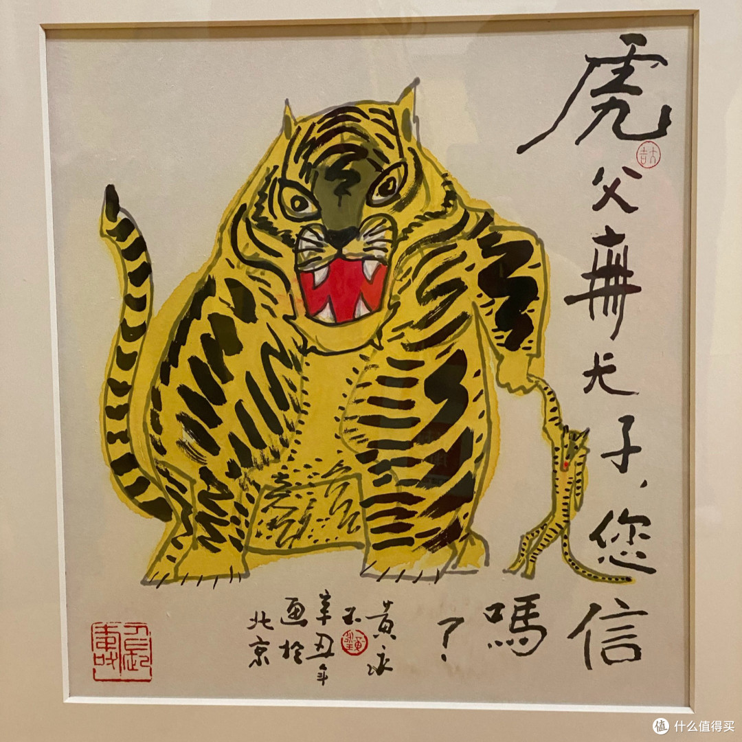 黄永玉画展—上海世博会博物馆