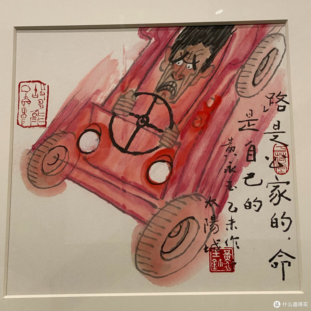 黄永玉画展—上海世博会博物馆