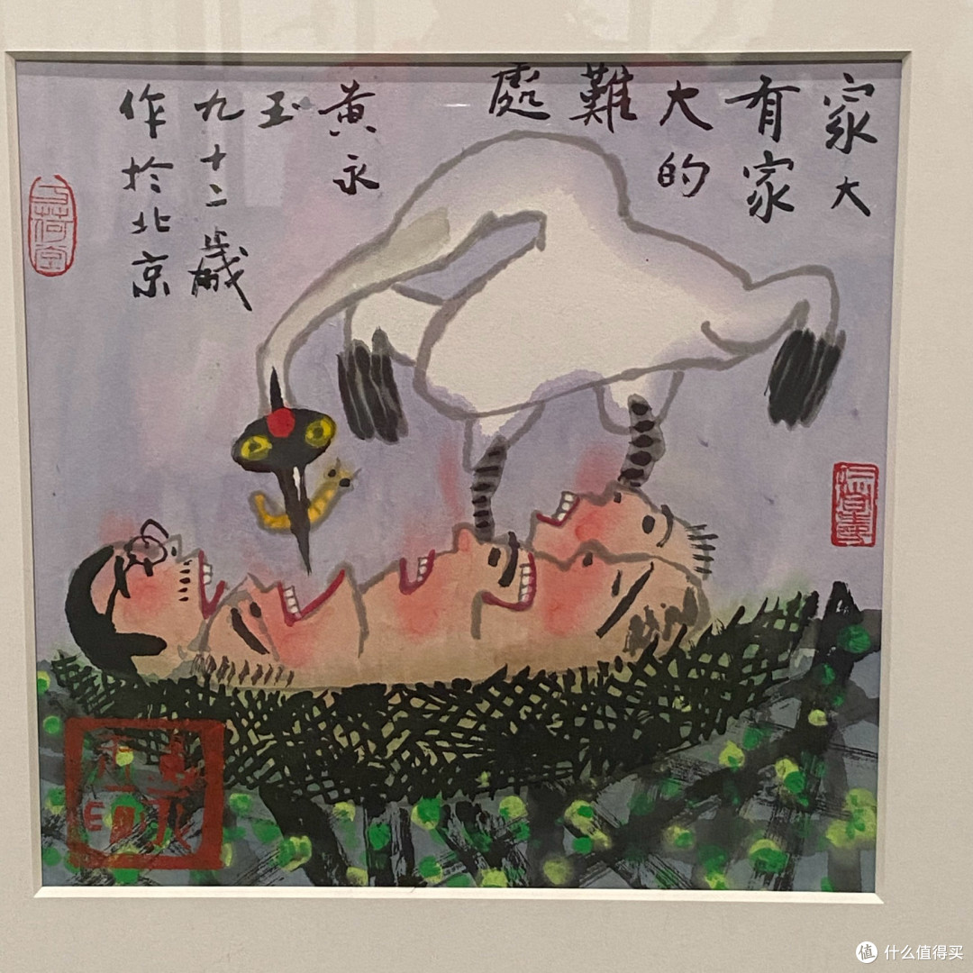 黄永玉画展—上海世博会博物馆
