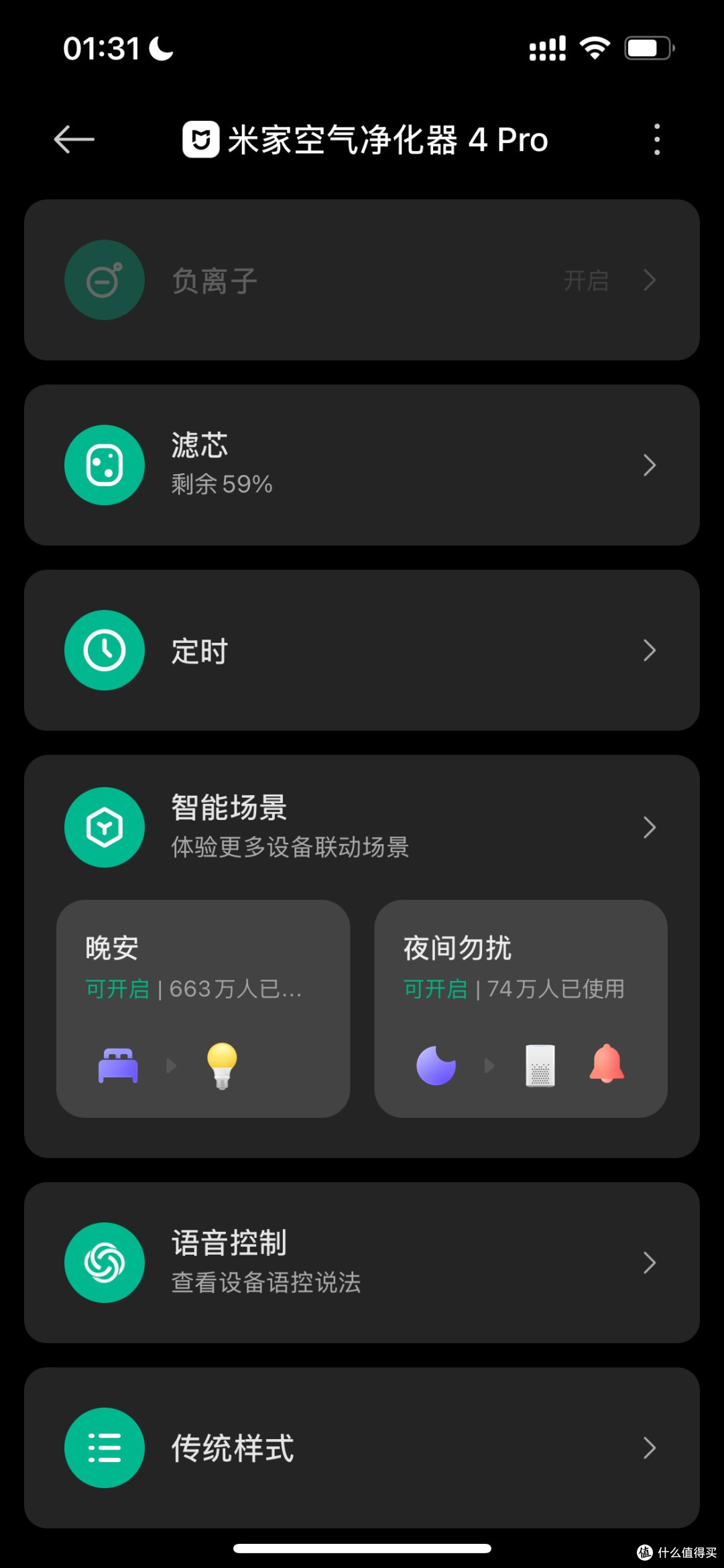 为什么妞在快要到夏天的时候才买了空气净化器