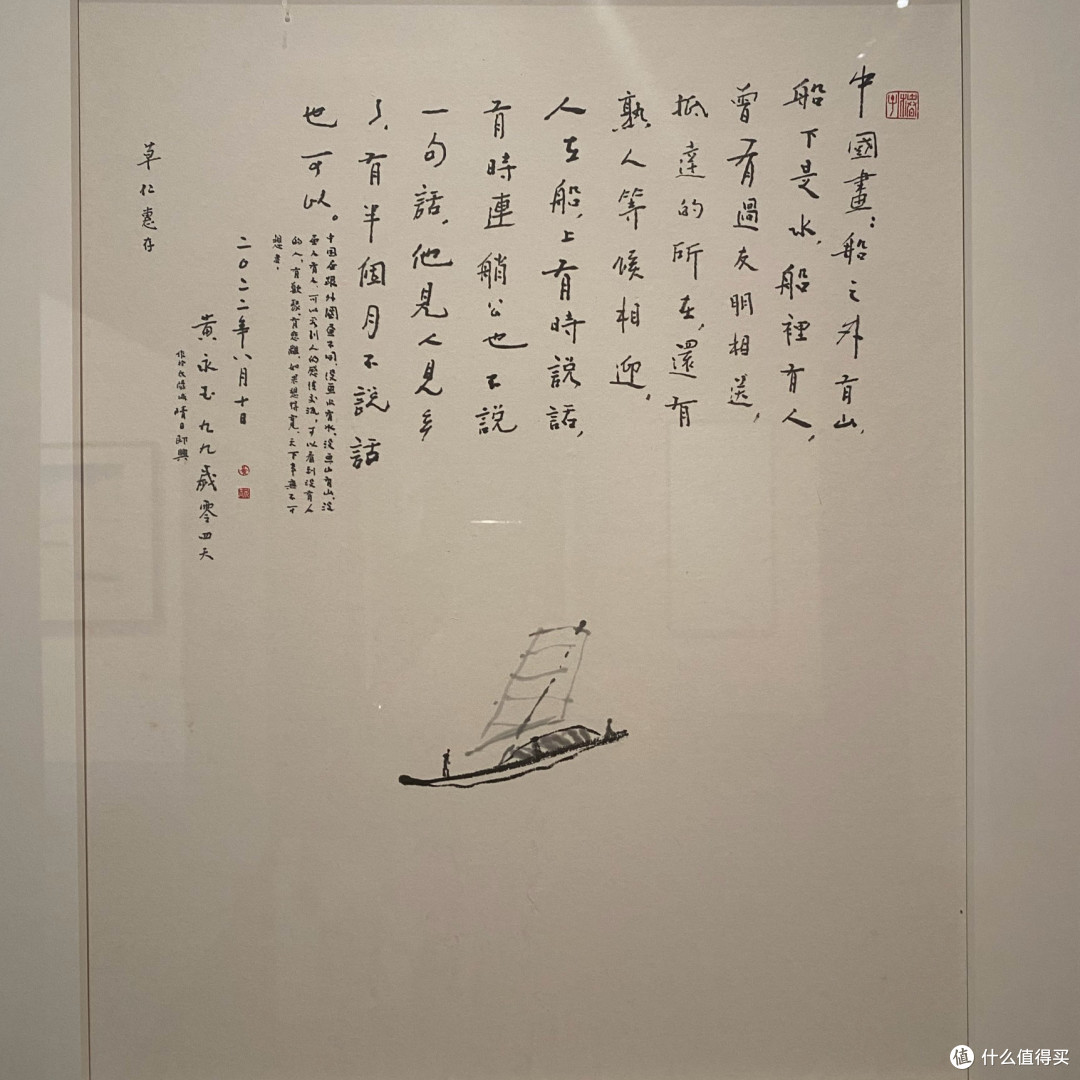黄永玉画展—上海世博会博物馆