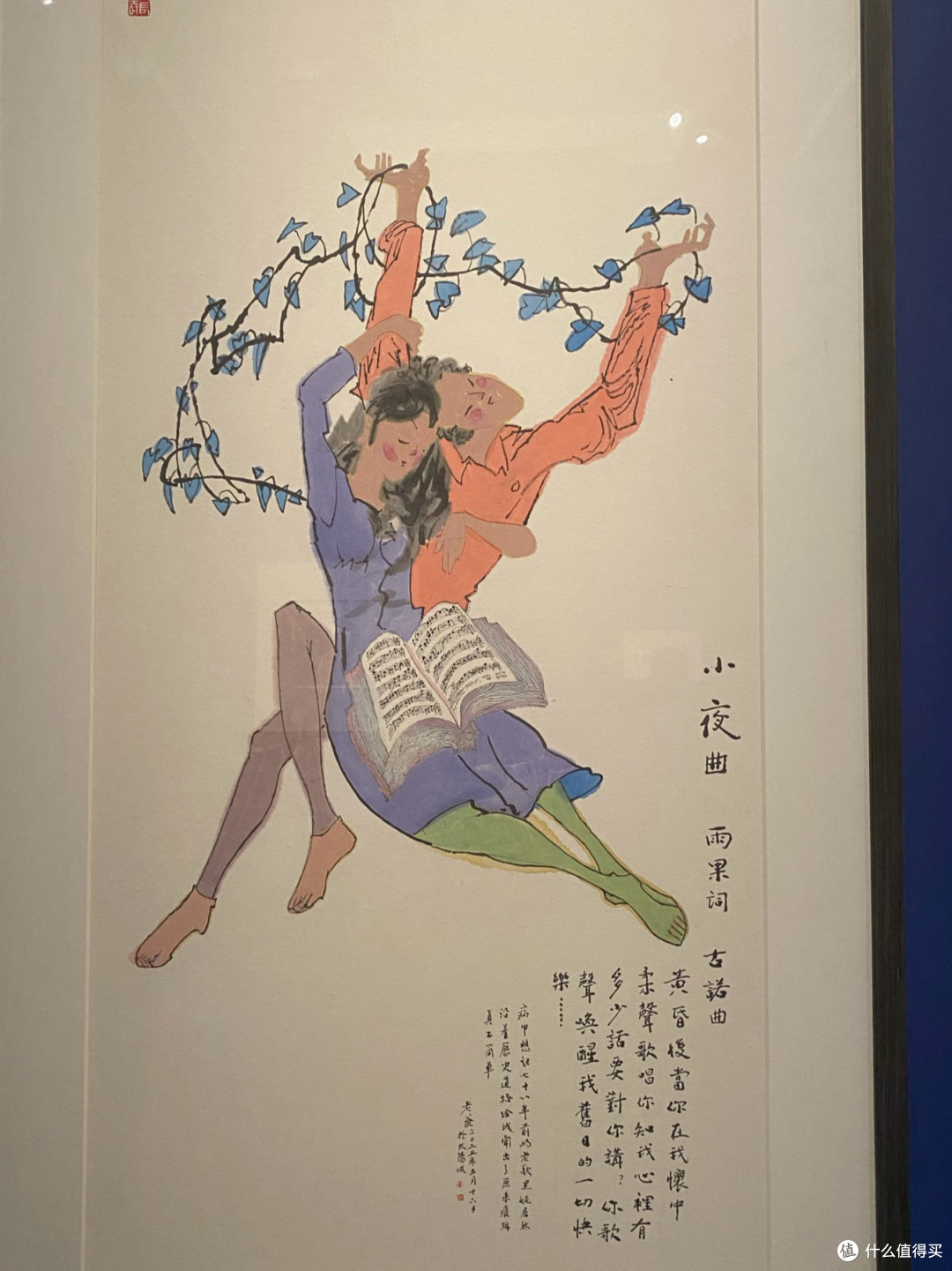 黄永玉画展—上海世博会博物馆