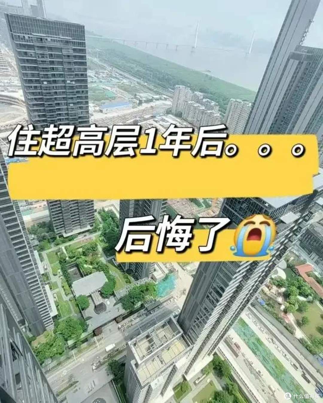 越来越多人搬离高层小区,住了5年25层,我有些话不吐不快!