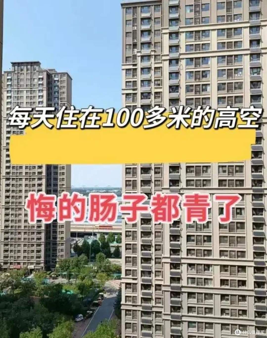 越来越多人搬离高层小区,住了5年25层,我有些话不吐不快!
