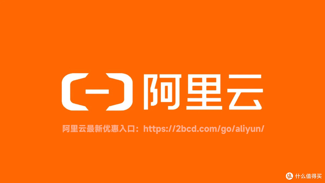 2025年阿里云优惠券全解析:从领取到使用的全链路指南
