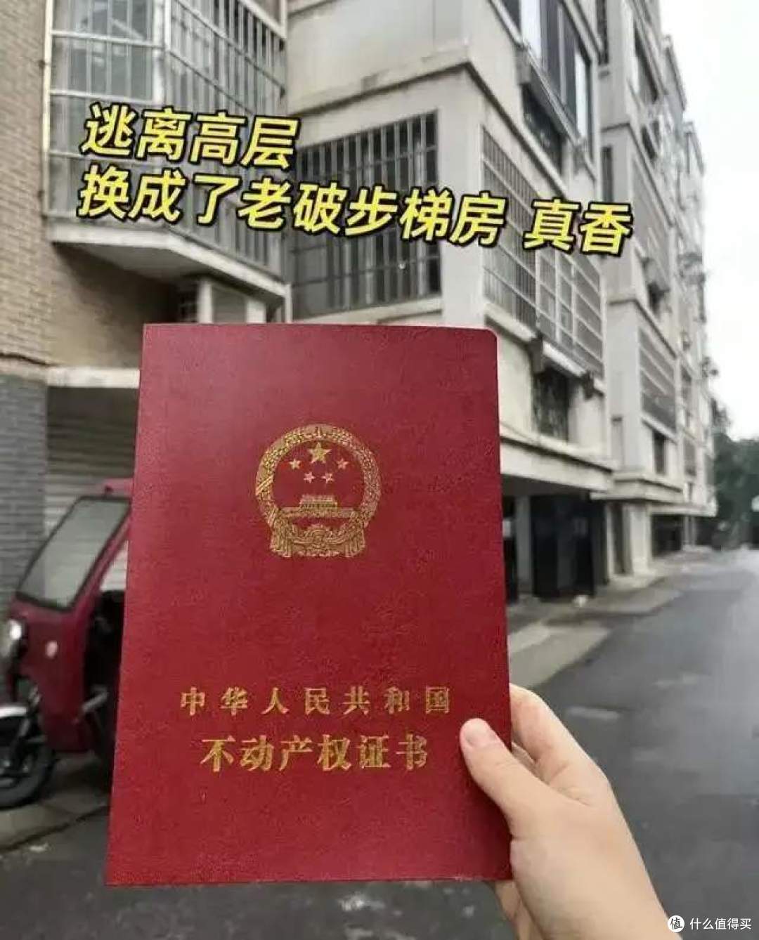 买房时,最好的楼层是几楼?这5个黄金楼层,一定优先选!