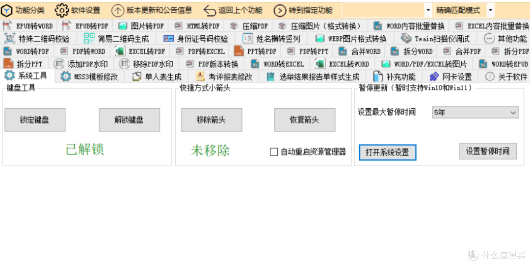 吾爱大佬开发,离线可用的全能PDF助手:坤Tools