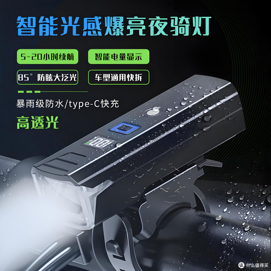 骑兵连德规自行车灯,骑行路上的绝佳拍档