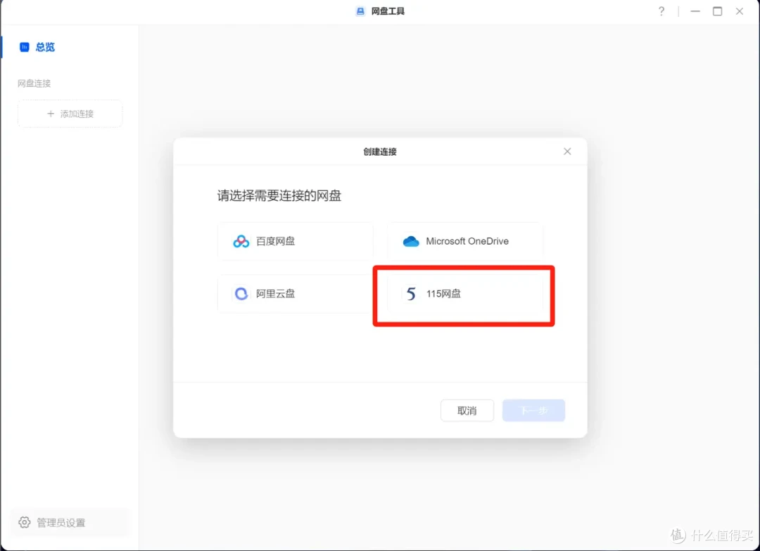 115网盘登陆首页，115网盘手机登录网页
