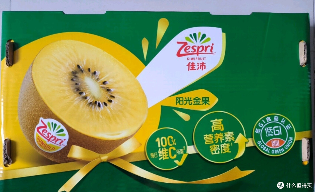 佳沛金奇异果,你尝过吗?