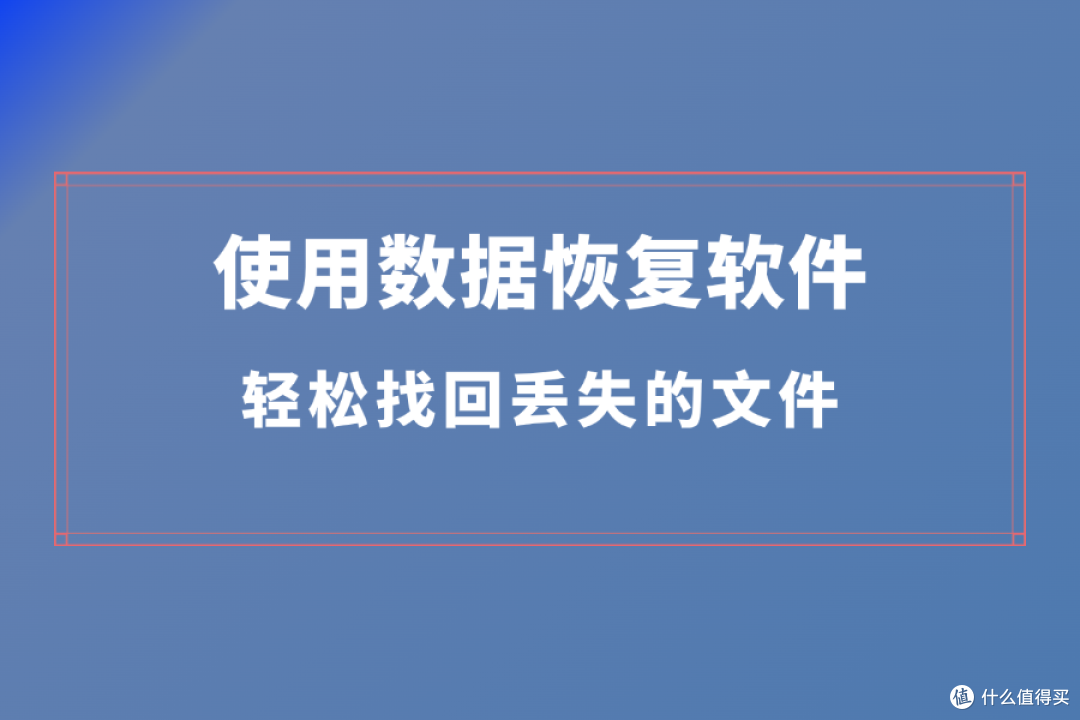 急坏了?U盘文件删除后怎么恢复,快速找回你的数据!