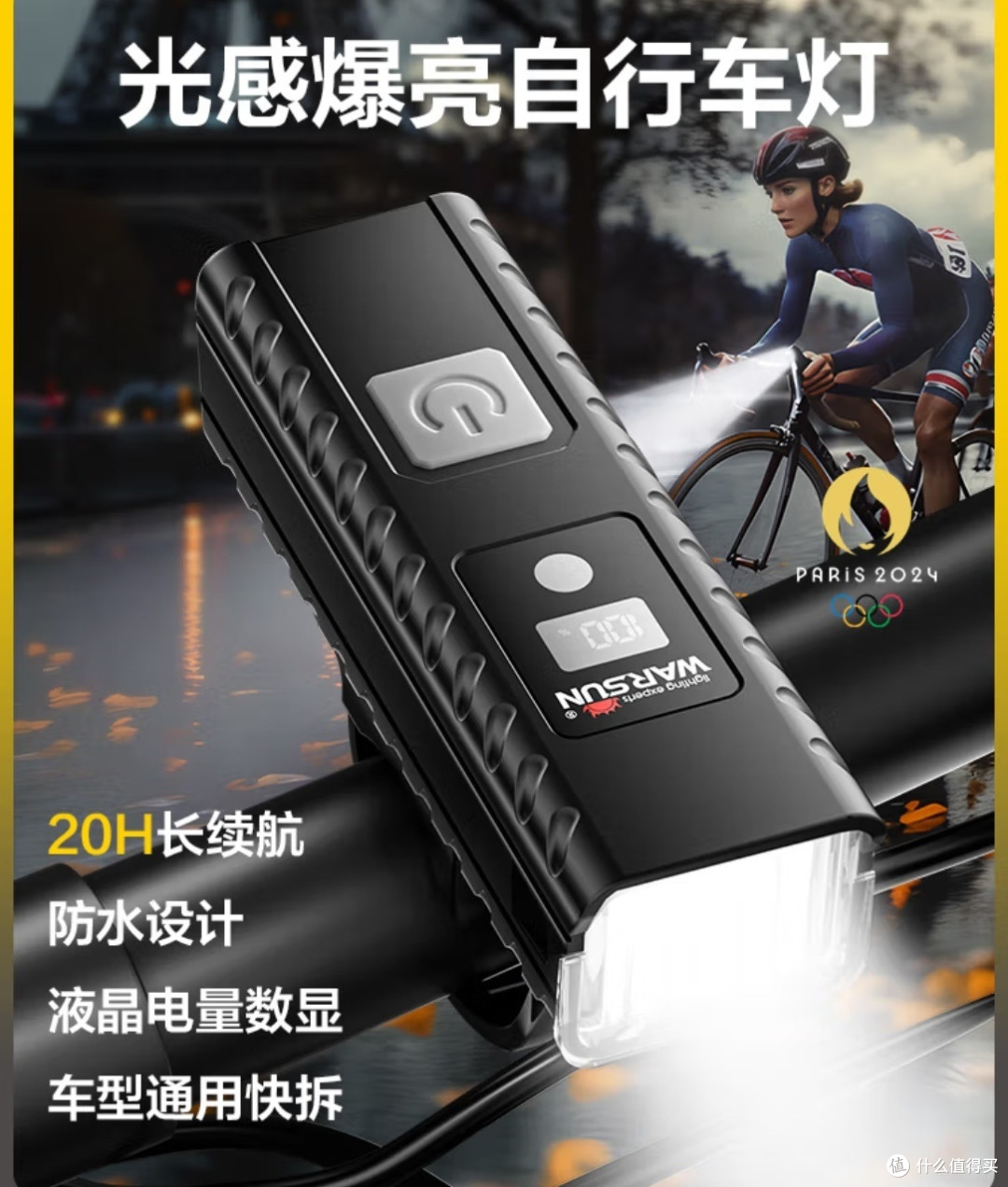 夜间骑行,你真的准备好了吗?