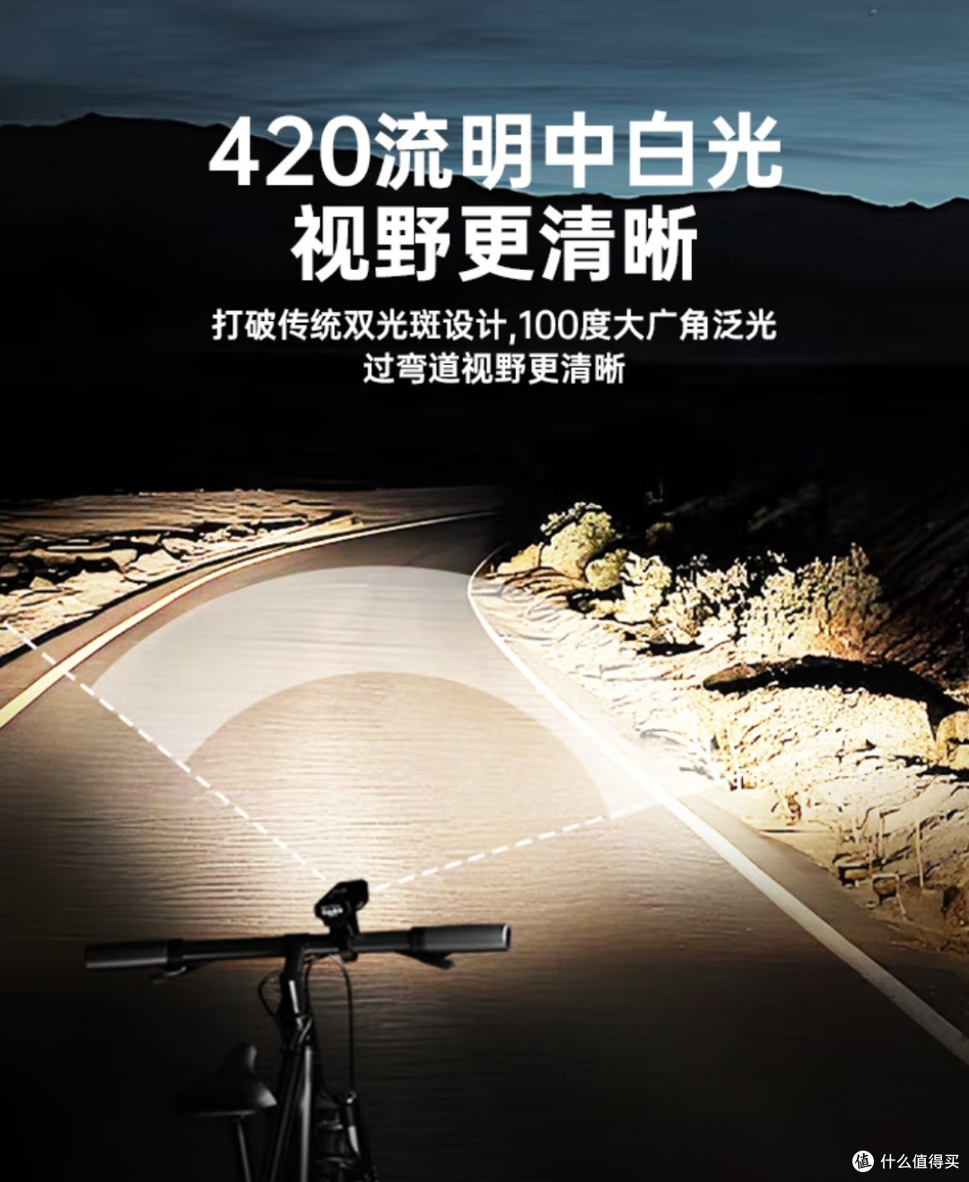 夜间骑行,你真的准备好了吗?