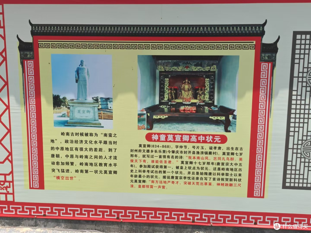 穿越千年文脉，触摸岭南风骨——探访莫宣卿故居的感悟