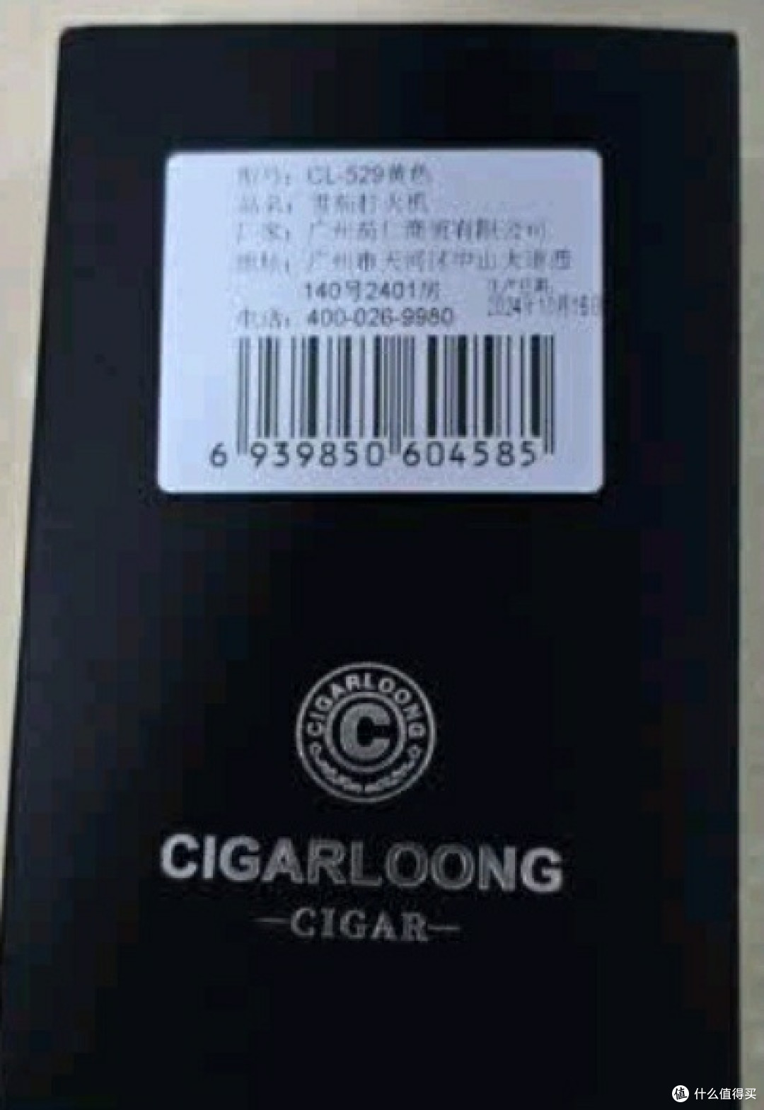 茄龙雪茄打火机蓝焰防风