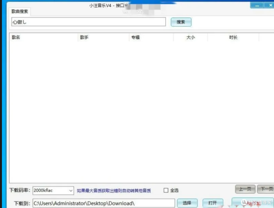 小汪音乐:无损音乐下载,轻松共享