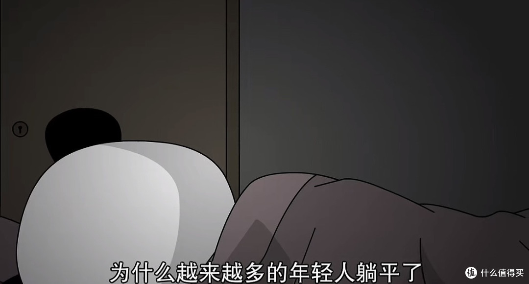 当红利退潮,年轻人为何选择“躺平”?