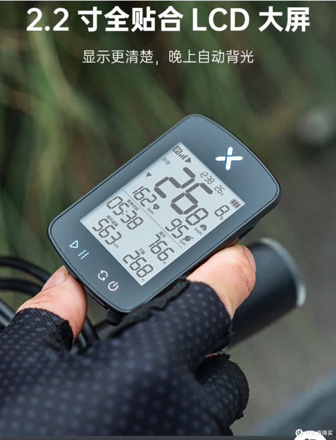 行者小G自行车GPS码表