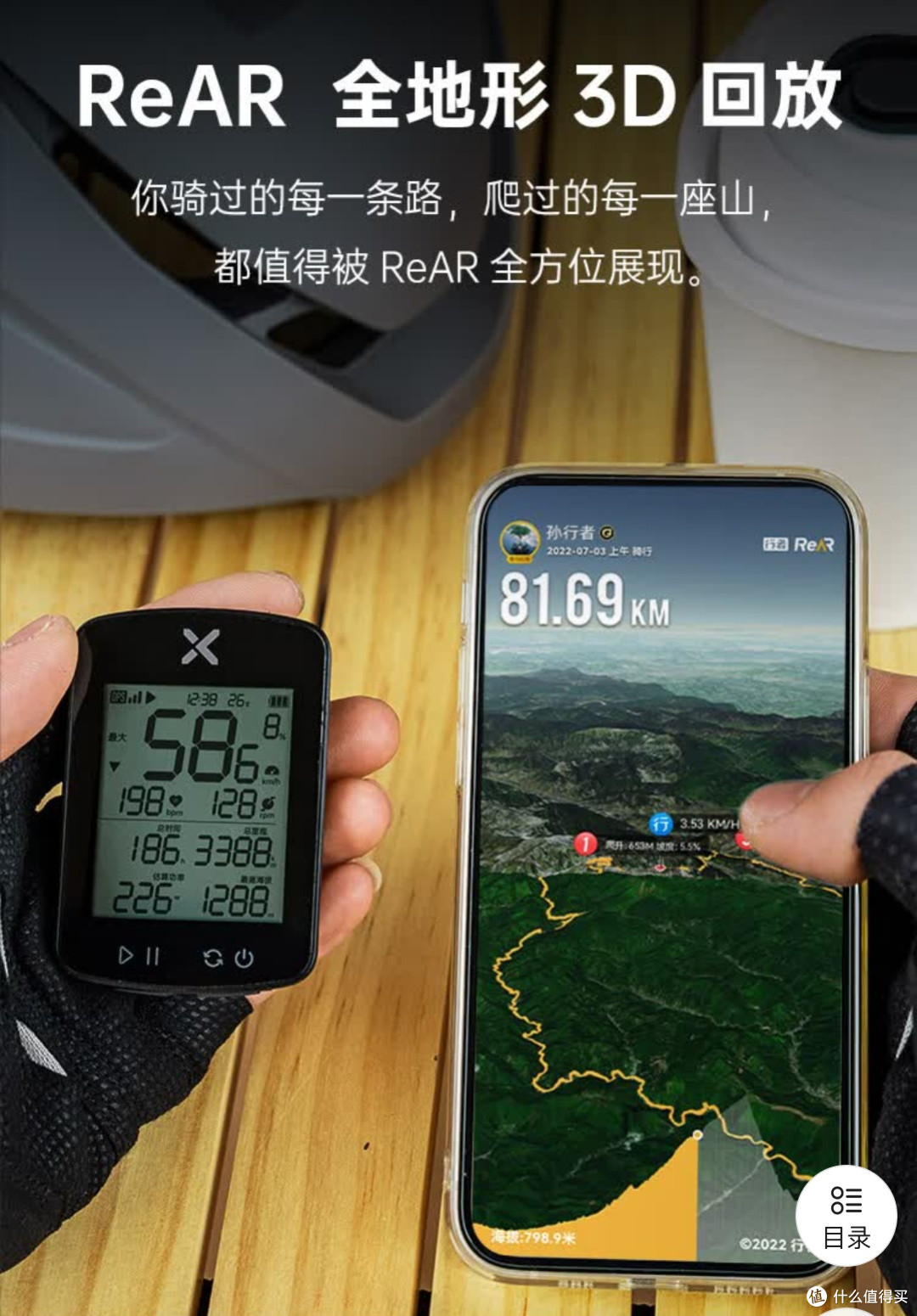 行者小G自行车GPS码表
