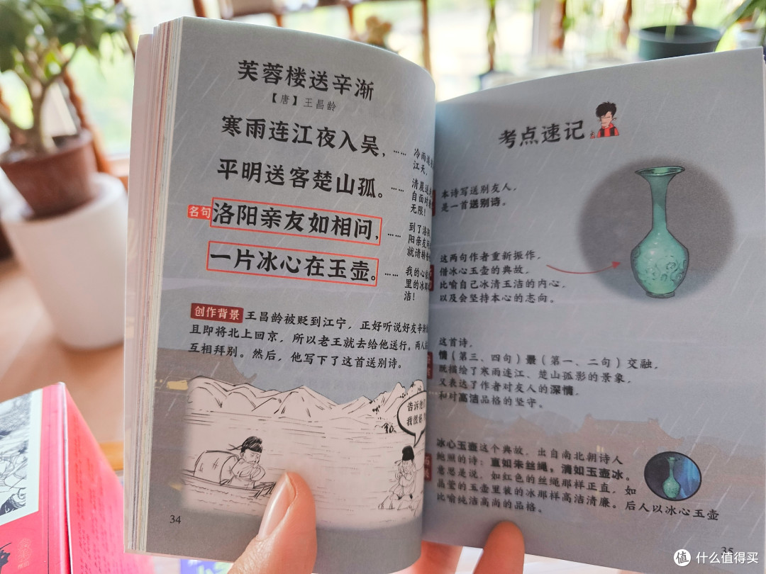 五一出行,用小人书“卷si”同学 掌握小学古诗文、文言文