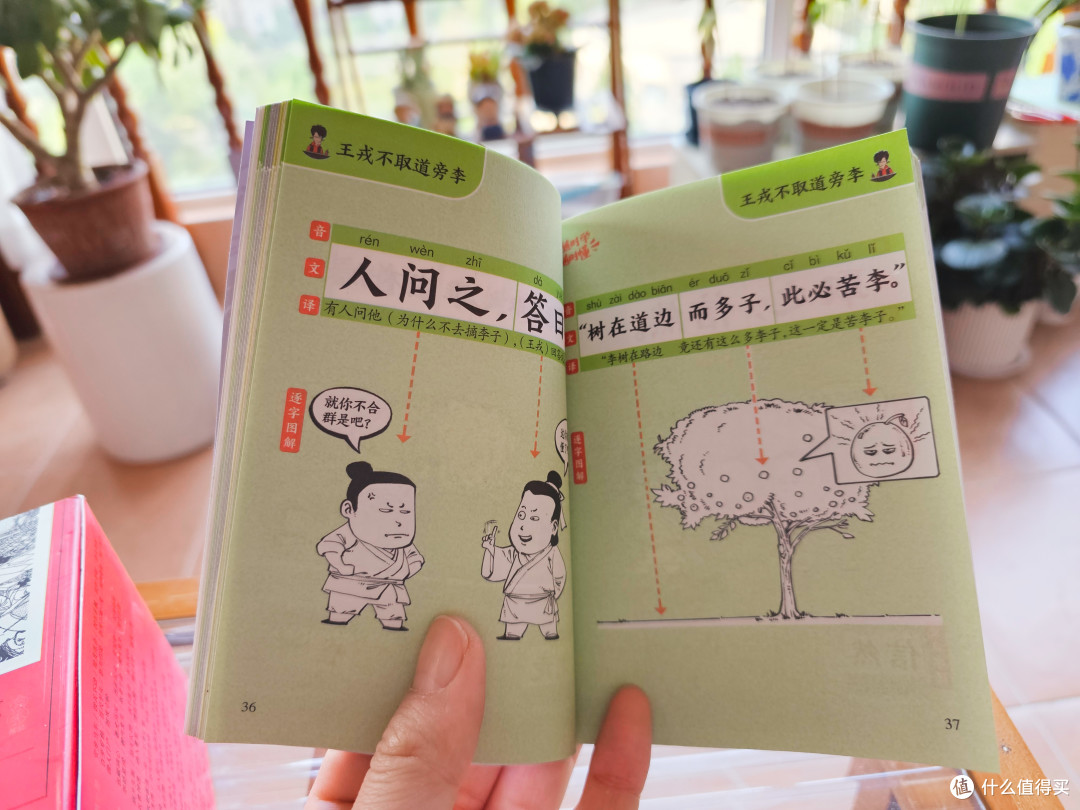 五一出行,用小人书“卷si”同学 掌握小学古诗文、文言文