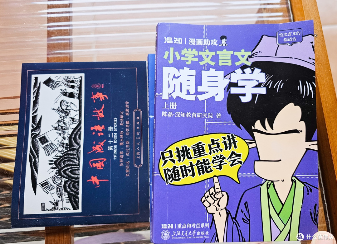 五一出行,用小人书“卷si”同学 掌握小学古诗文、文言文