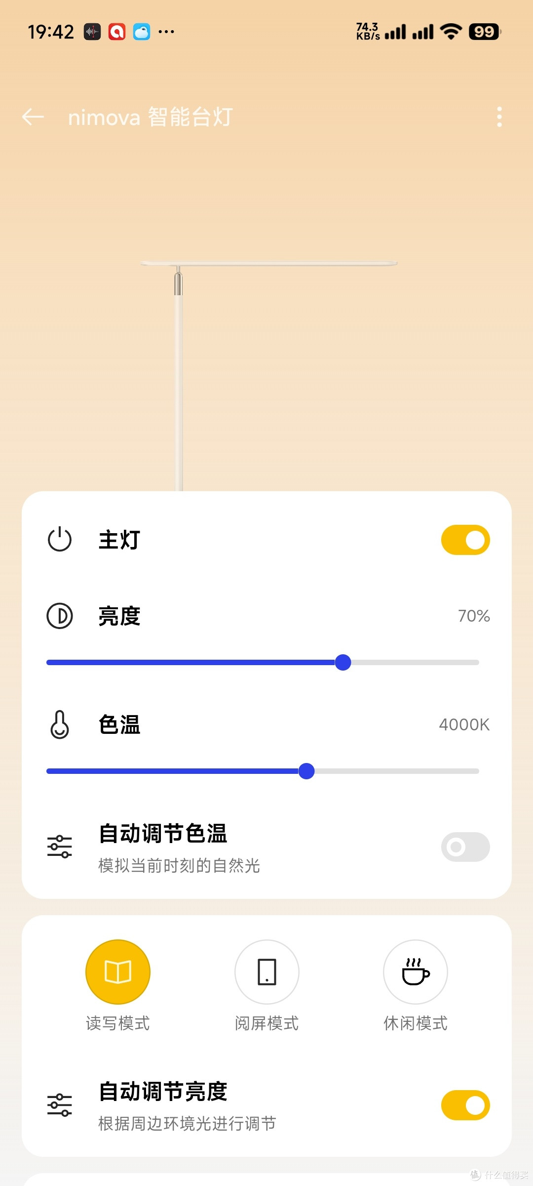 nimova智能台灯——我在欢太商城上面买的超划算台灯