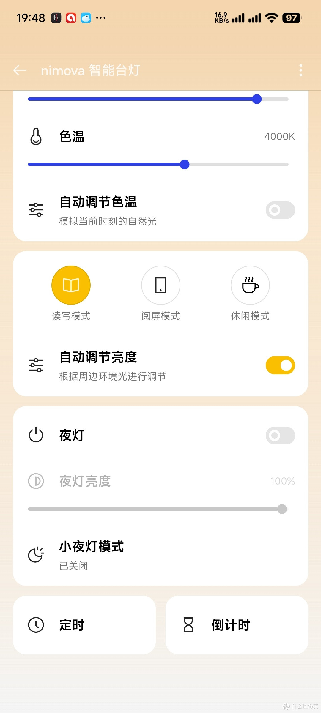 nimova智能台灯——我在欢太商城上面买的超划算台灯