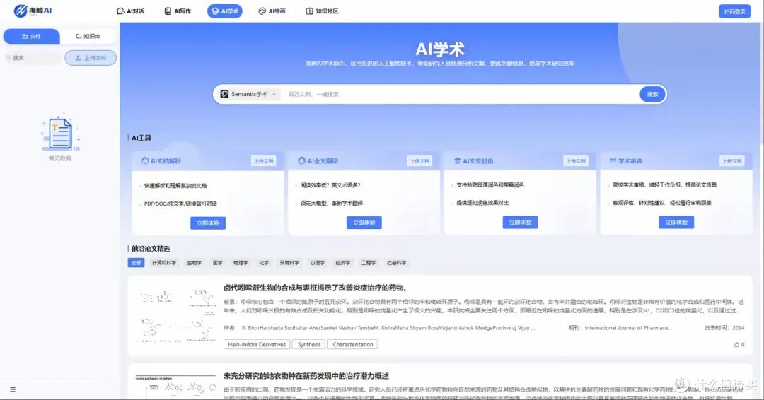 简篇-AI写论文 10大AI写论文工具,让学术写作告别“头秃时刻”!