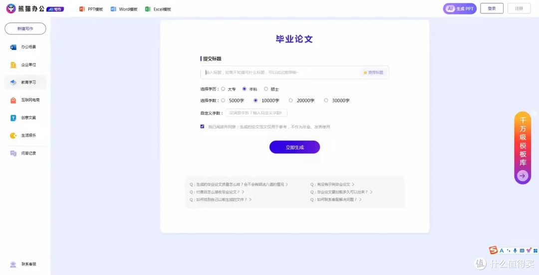 AI论文工具盘点
