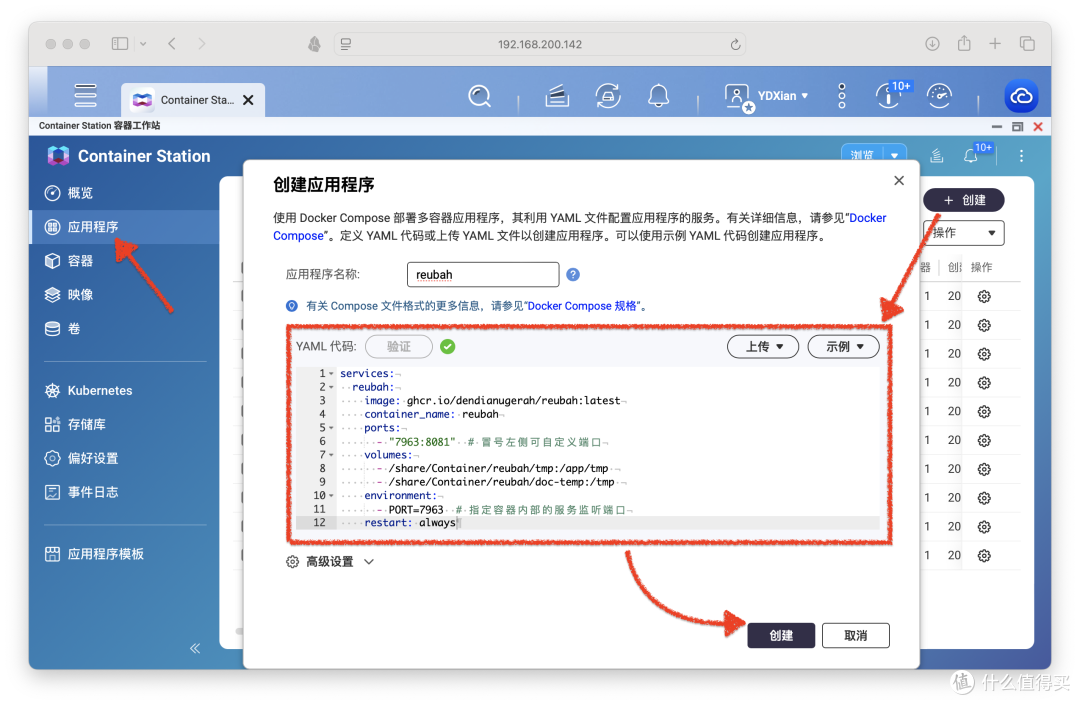 建议收藏！轻松在线搞定图像处理和文件转换，NAS一键部署Reubah