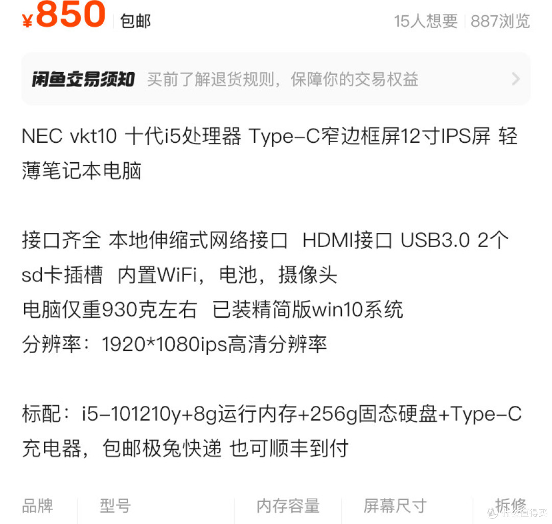10代i5仅800多块 ,不到800g的重量,小的像本杂志