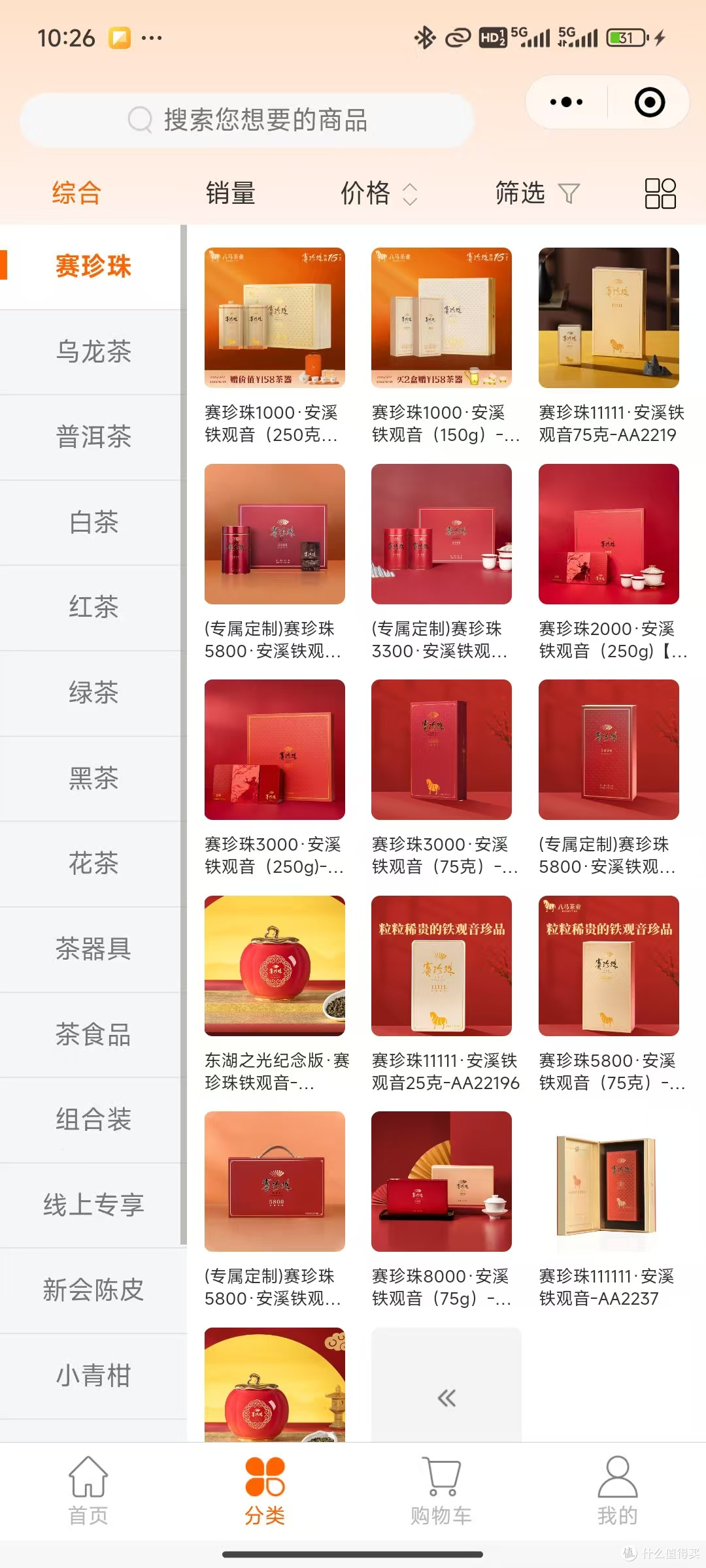 八马赛珍珠系列铁观音该怎么选购?