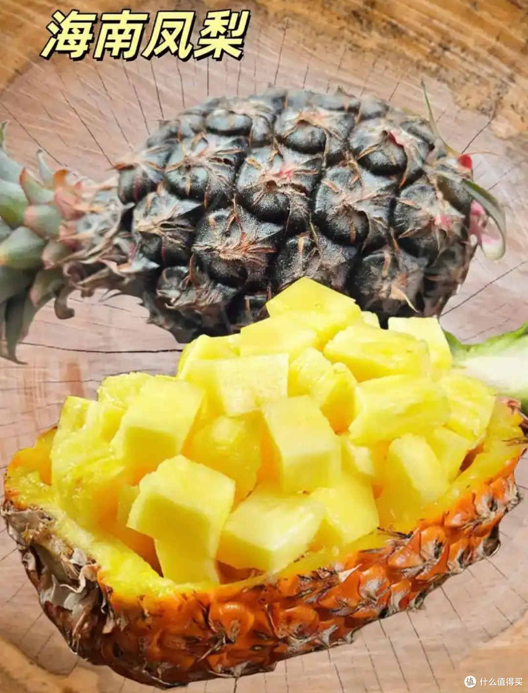 你有好果子吃了-春季篇:凤梨登场,热情似火!