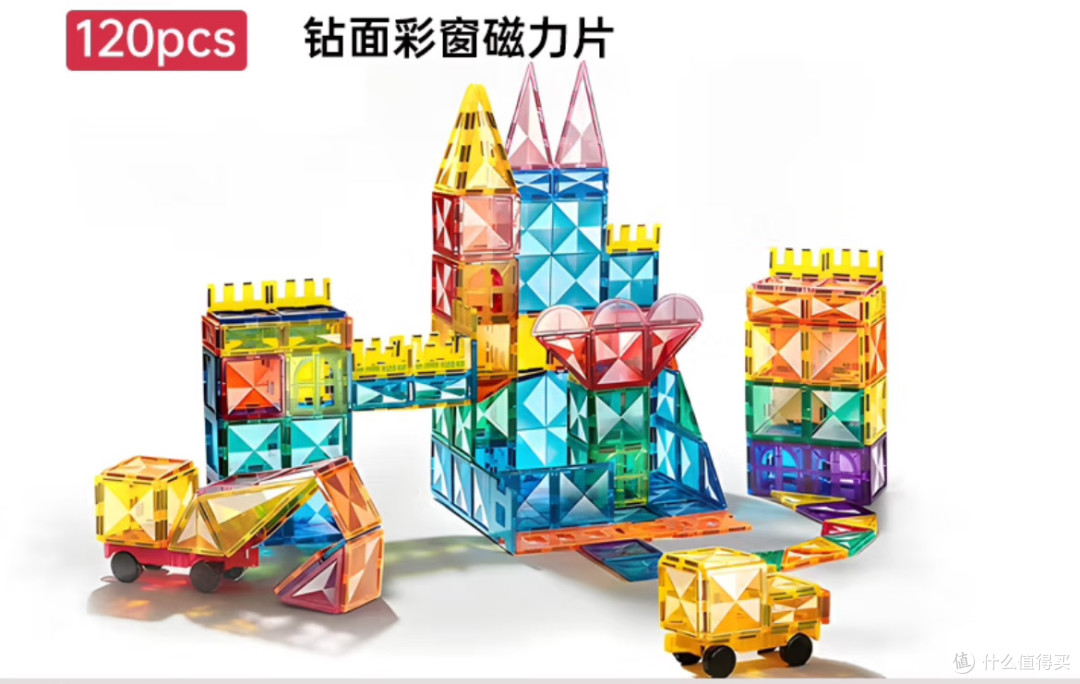 磁力片｜百来块买了半年都不腻的神级玩具！