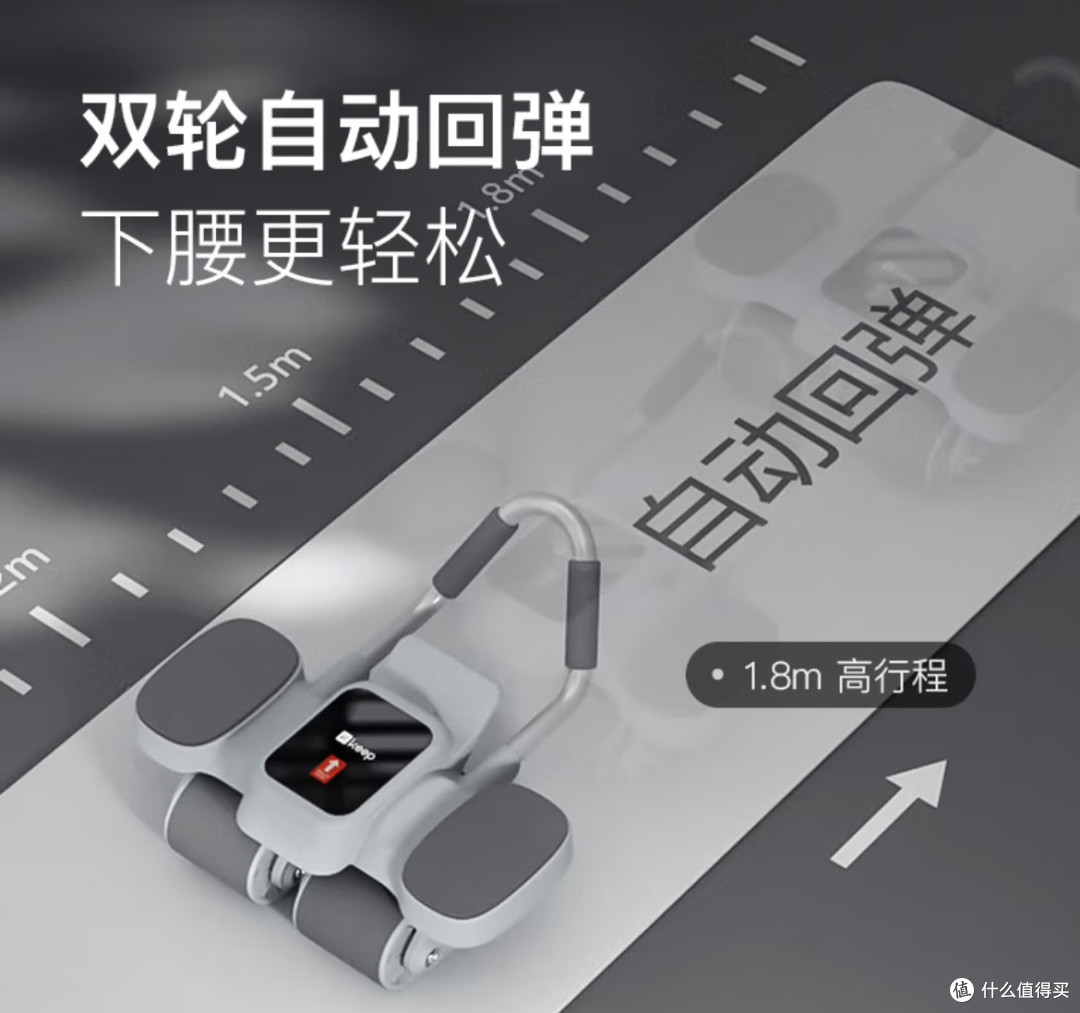 别再盲目健身了!这款Keep健腹轮,让你在家轻松逆袭