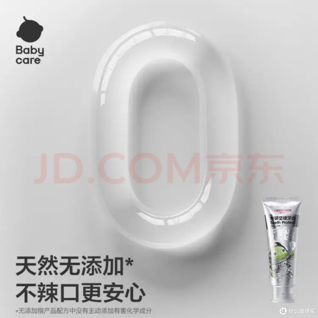 BC Babycare儿童固齿牙膏1岁+：守护宝宝口腔健康的秘密武器