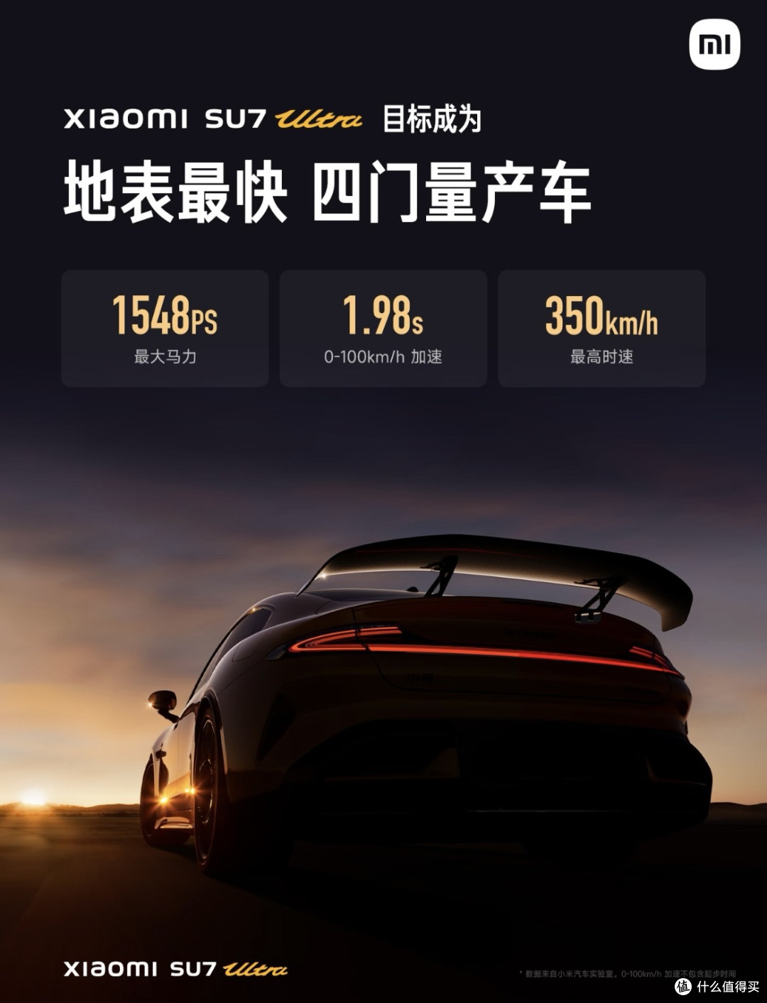 冲上热搜!小米SU7 Ultra突然上锁!