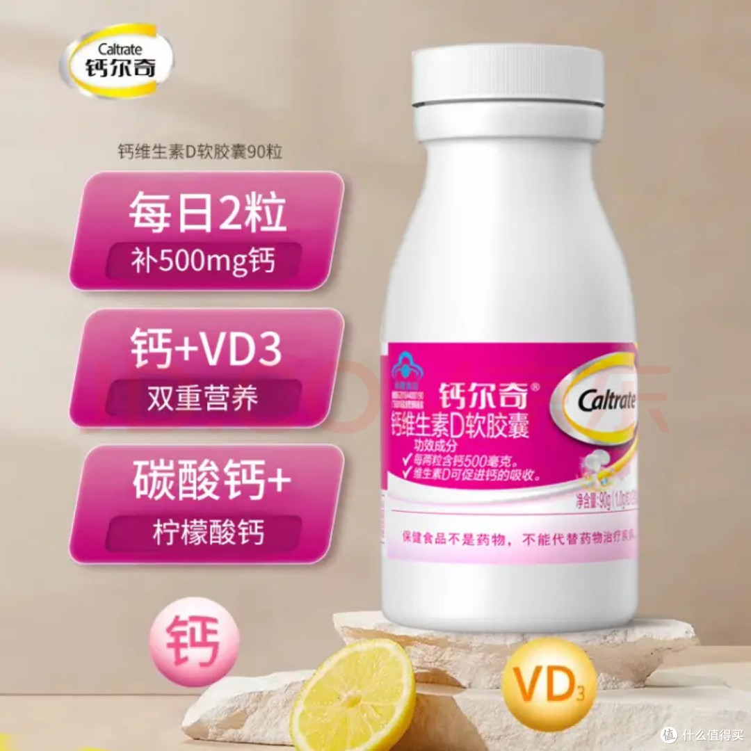钙尔奇液体钙：为中老年补钙提供新选择
