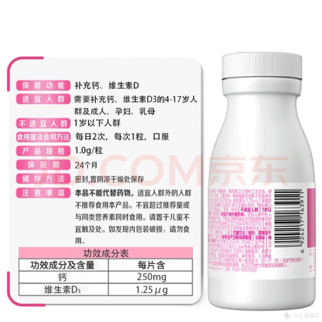 钙尔奇液体钙：为中老年补钙提供新选择