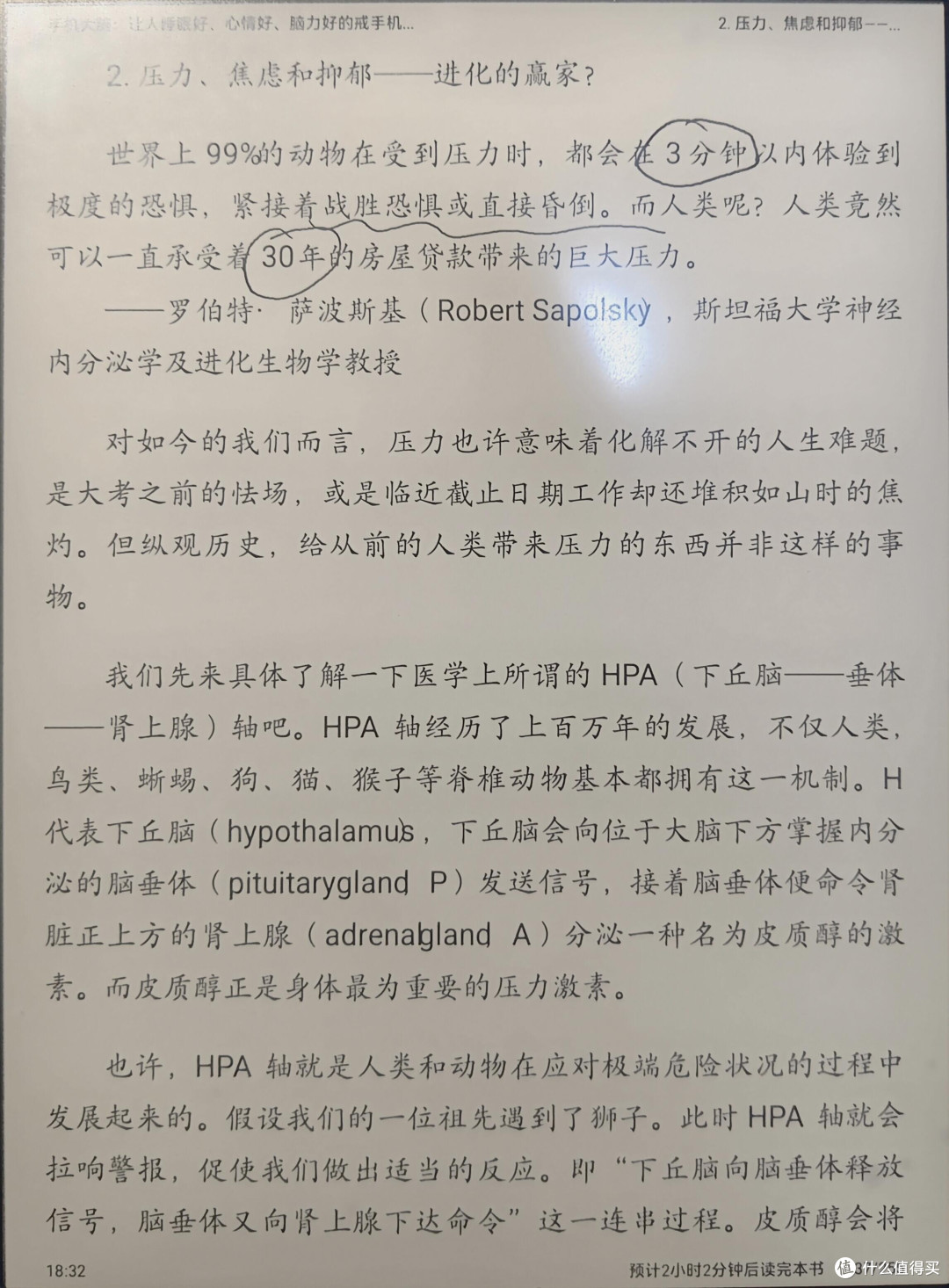 家用墨水屏尺寸和轻松“本地部署ai”