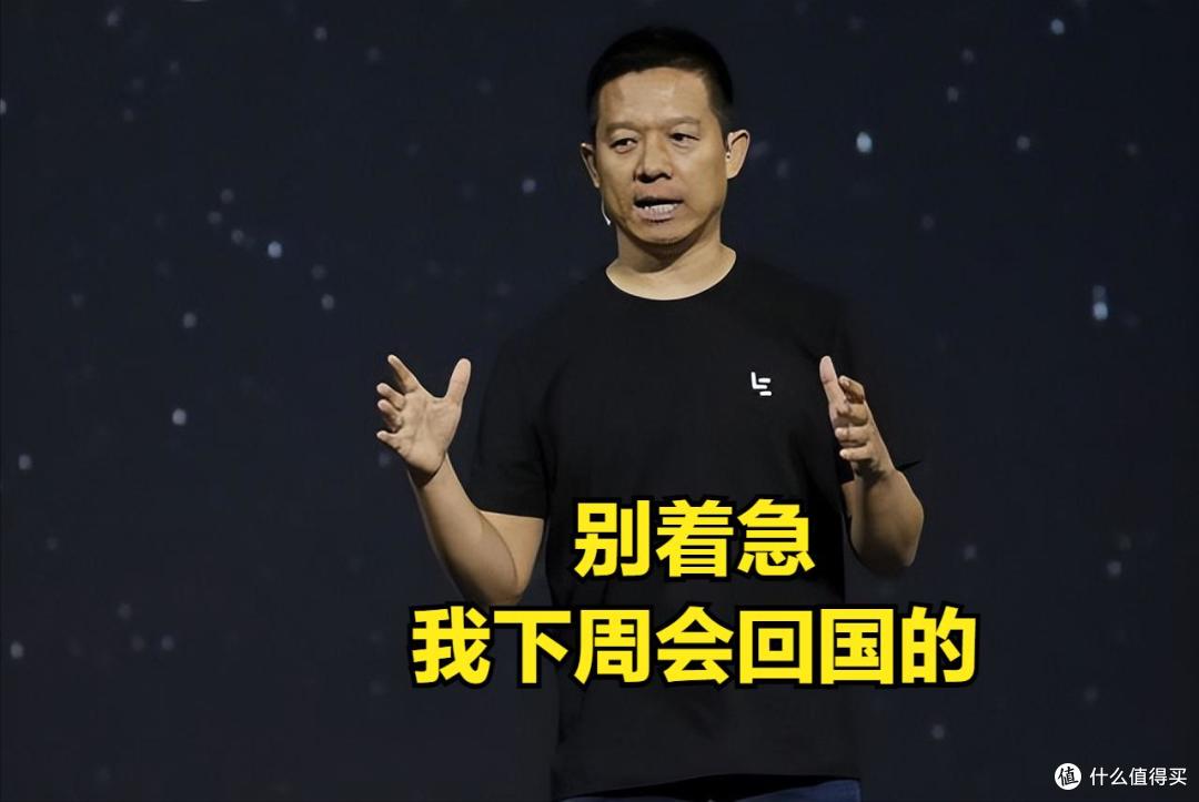 贾跃亭,想割美国人的韭菜,来还中国人的债